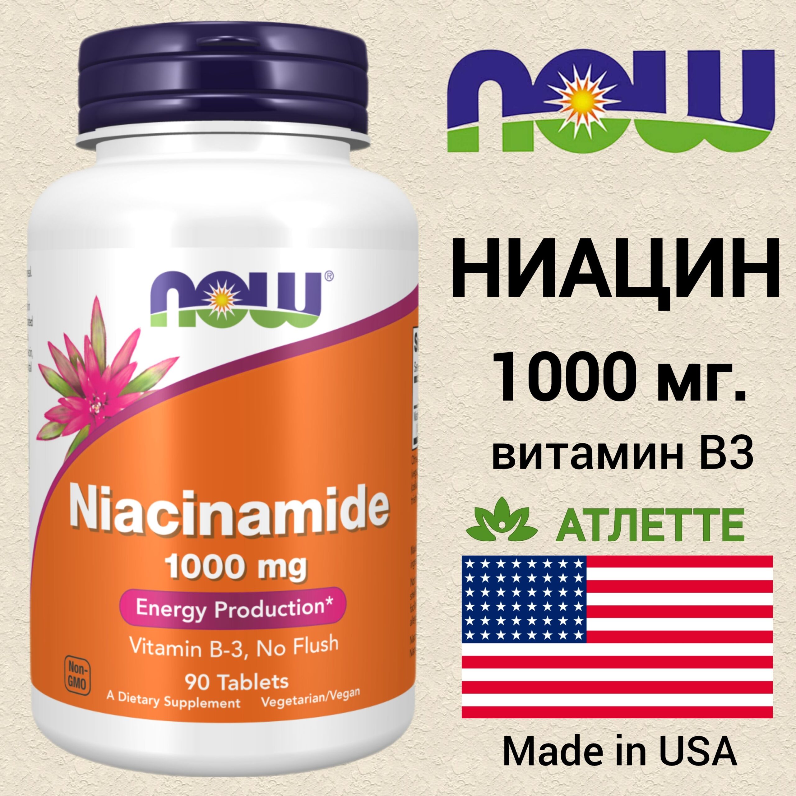 Now Foods Niacinamide Vitamin B-3 1000 mg Energy Production 90 tablet SİVİLCE CİLT TEMİZLEME