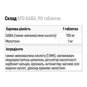SFD Gaba / 90 Tabs